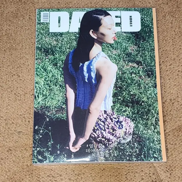 DAZED KOREA