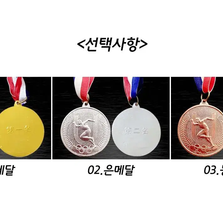 금메달 은메달 동메달 메달리스트 올림픽 놀이 마라톤 상패 상메달