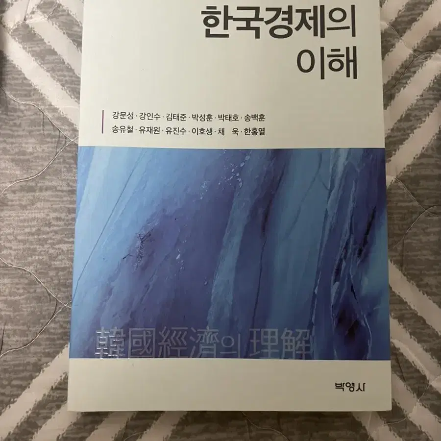 거시경제학 한국경제의이해 피생상품론