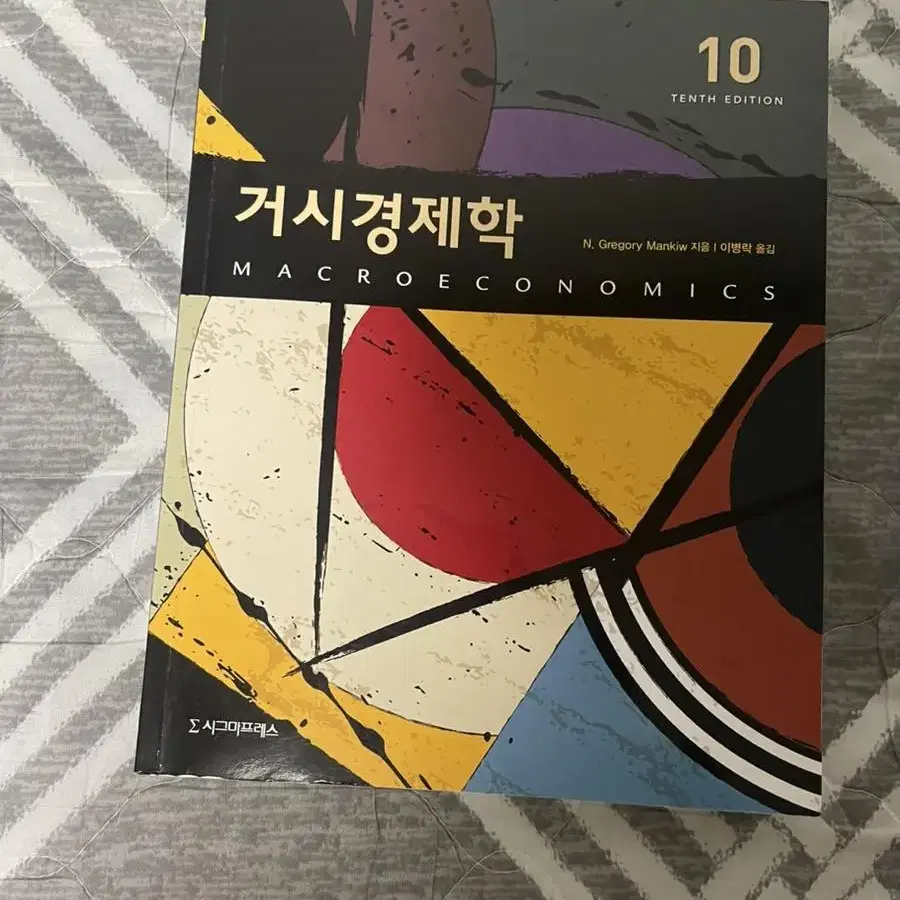 거시경제학 한국경제의이해 피생상품론