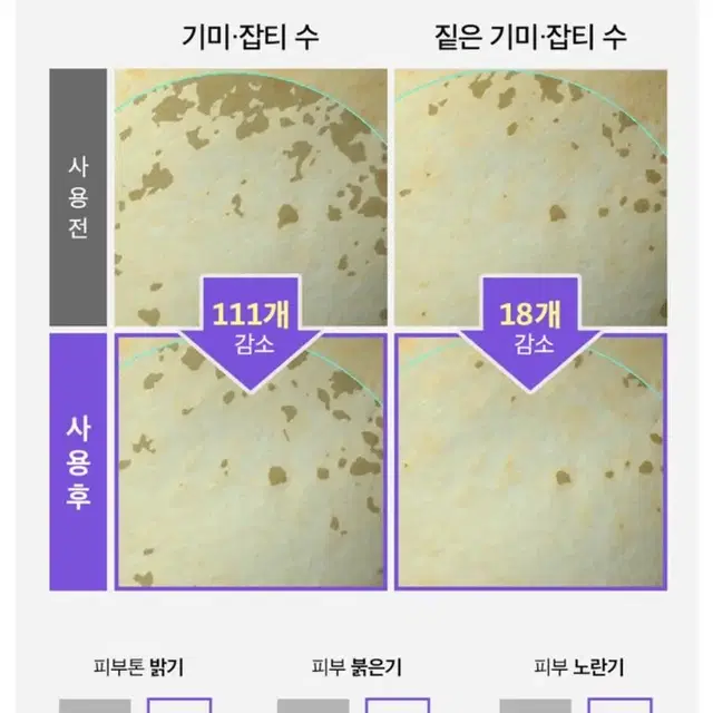 [새상품] 성분에디터 머루포도 미백 앰플 토너 (정가 37,000원)