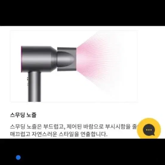 다이슨 슈퍼소닉 노즐