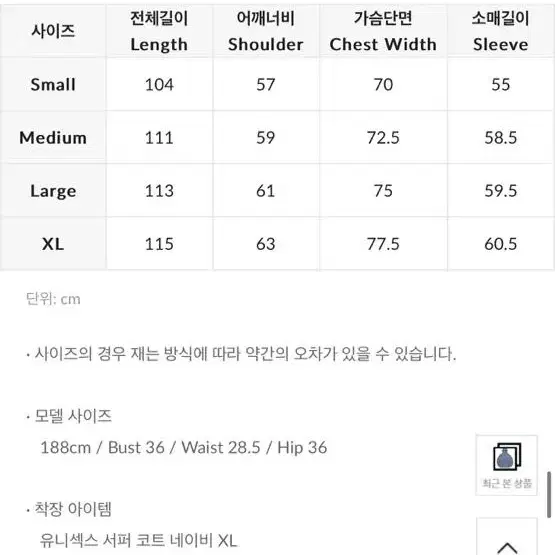 배럴 유니섹스 서퍼 코트