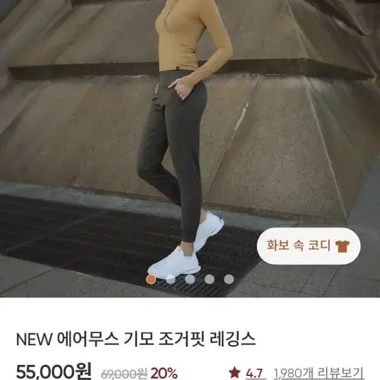 안다르 기모 조거핏 레깅스 2사이즈 마쉬멜로우