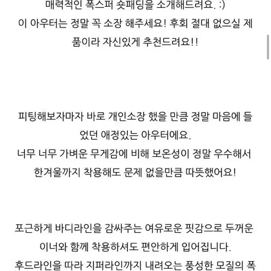 드오브 수입의류 폭스퍼 숏패딩