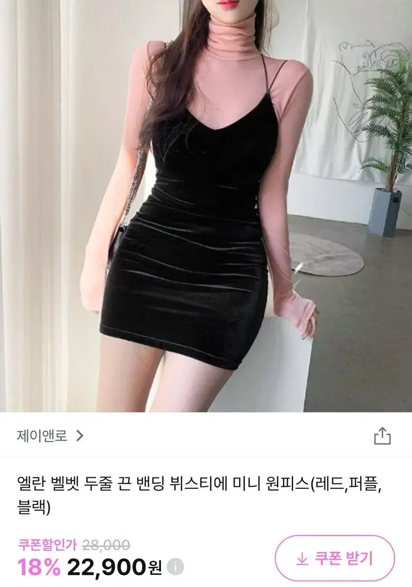 벨벳 두줄 끈 뷔스티에 원피스