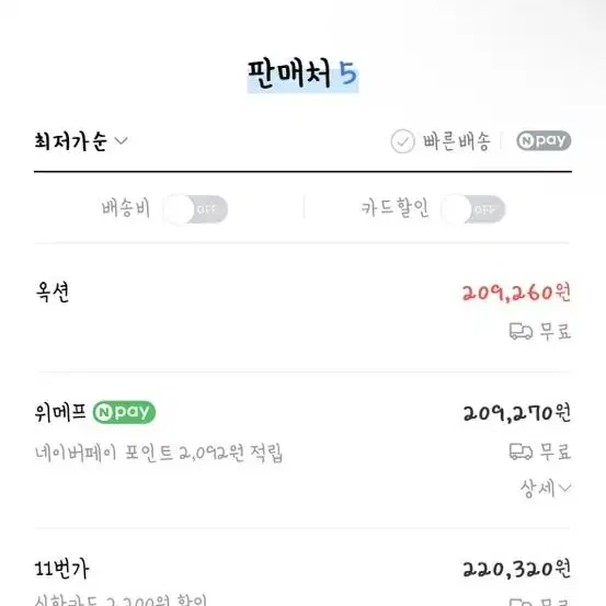 아이더 롱패딩