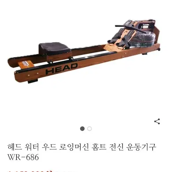 헤드 워터로잉머신