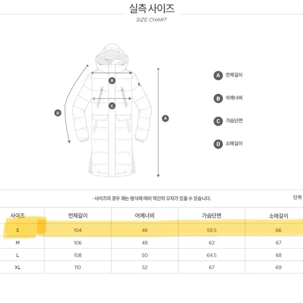 배럴BARREL 고준희 패딩/구스 다운 롱패딩/무신사