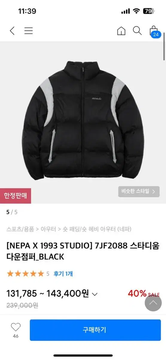 새상품 XL/ NEPA X 1993 STUDIO 스타디 스타디움 다운