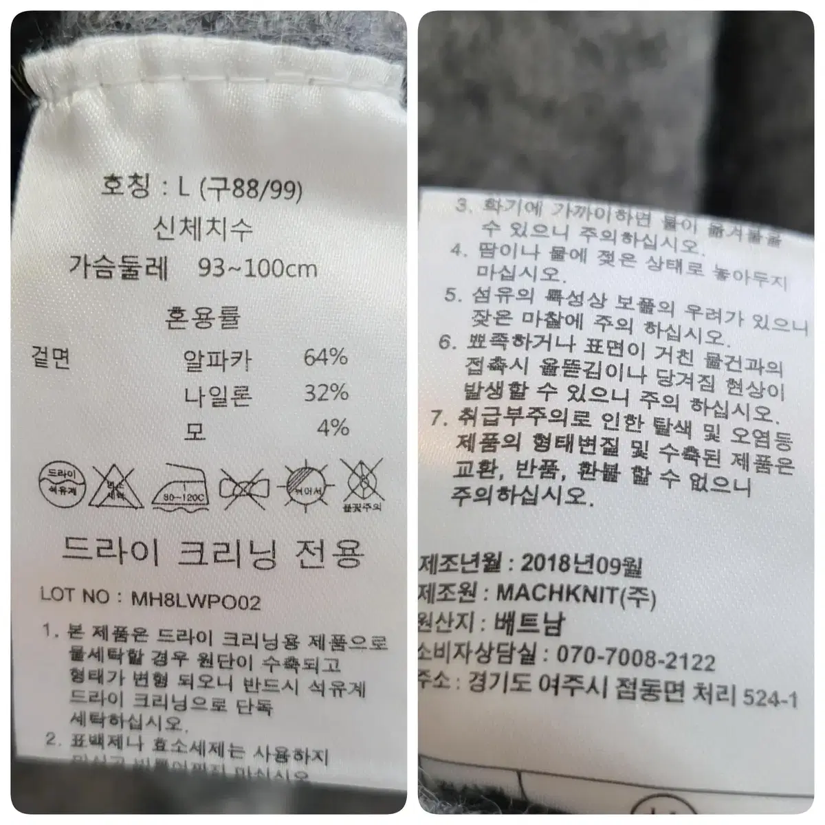 아라모드 알파카 터틀넥 니트티 새상품