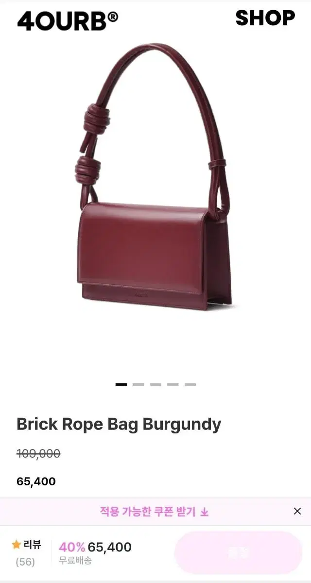 사비 brick rope bag 버건디