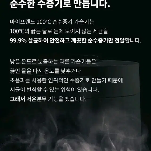 한정 할인!! 새제품)가열식 증기 가습기 팝니다