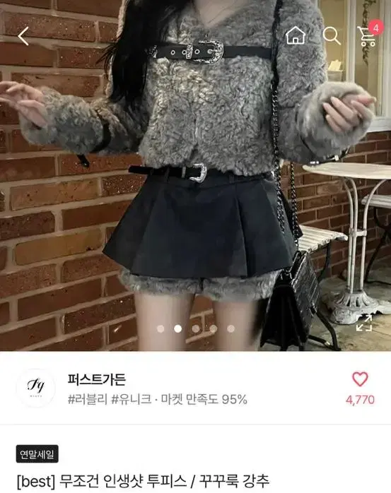 에이블리 연말룩 투피스