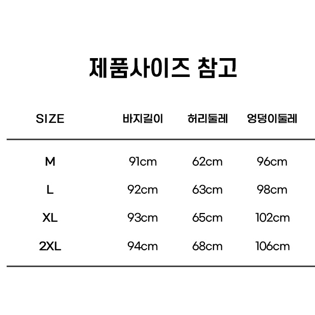 새상품 1+1 여성 융기모 팬츠 골덴 밴딩 팬츠 2컬러