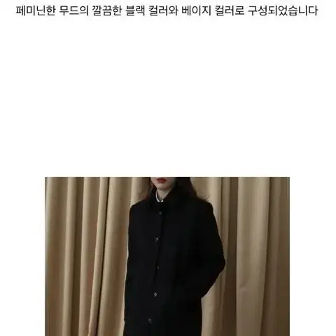 올슨 싱글 하프 코트 블랙