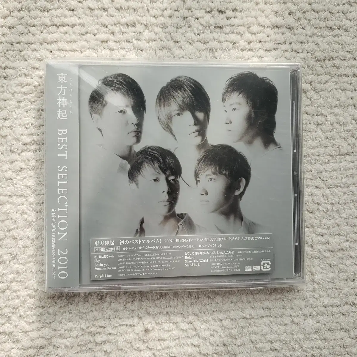 동방신기 베스트 셀렉션 2010 CD 신품 미개봉