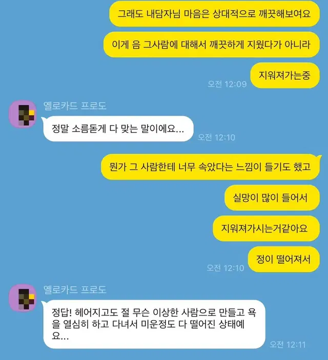 타로상담 / 타로점 연애운 사업운 직장운