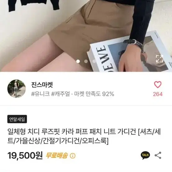 에이블리 니트가디건