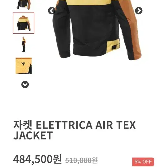 다이네즈 ELETTRICA AIR TEX JACKET바이크자켓