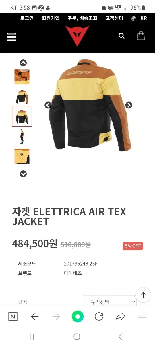 다이네즈 ELETTRICA AIR TEX JACKET바이크자켓