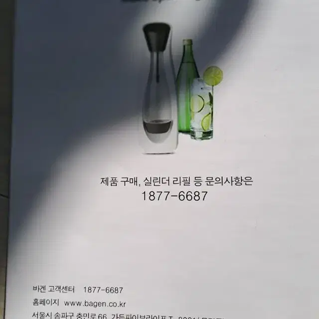 비켄탄산수제조기새상품