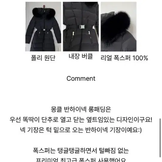 몽클 리얼폭스 덕다운 롱패딩