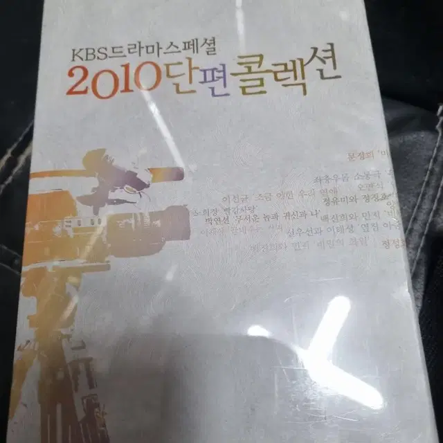 (DVD)kbs 드라마스페셜(2010 단편콜렉션)