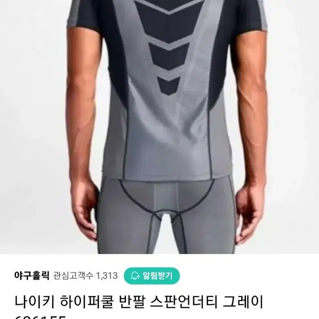 나이키프로 컴프레션 xxl