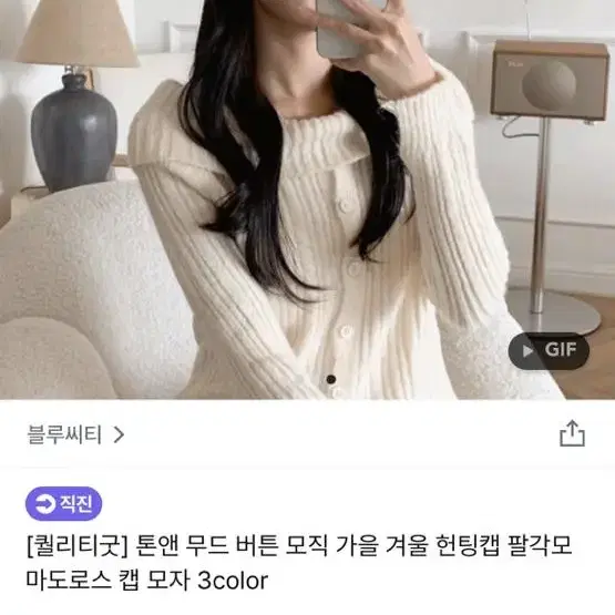 지그재그 톤앤 무드 버튼 모직 헌팅캡