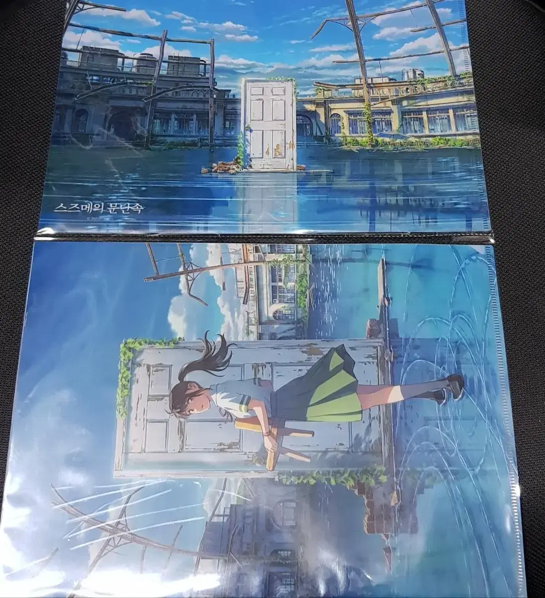 Suzume's Gatekeeper Clear File Set