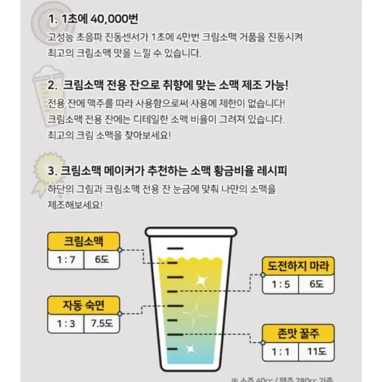 소맥치노 잔 (새상품)