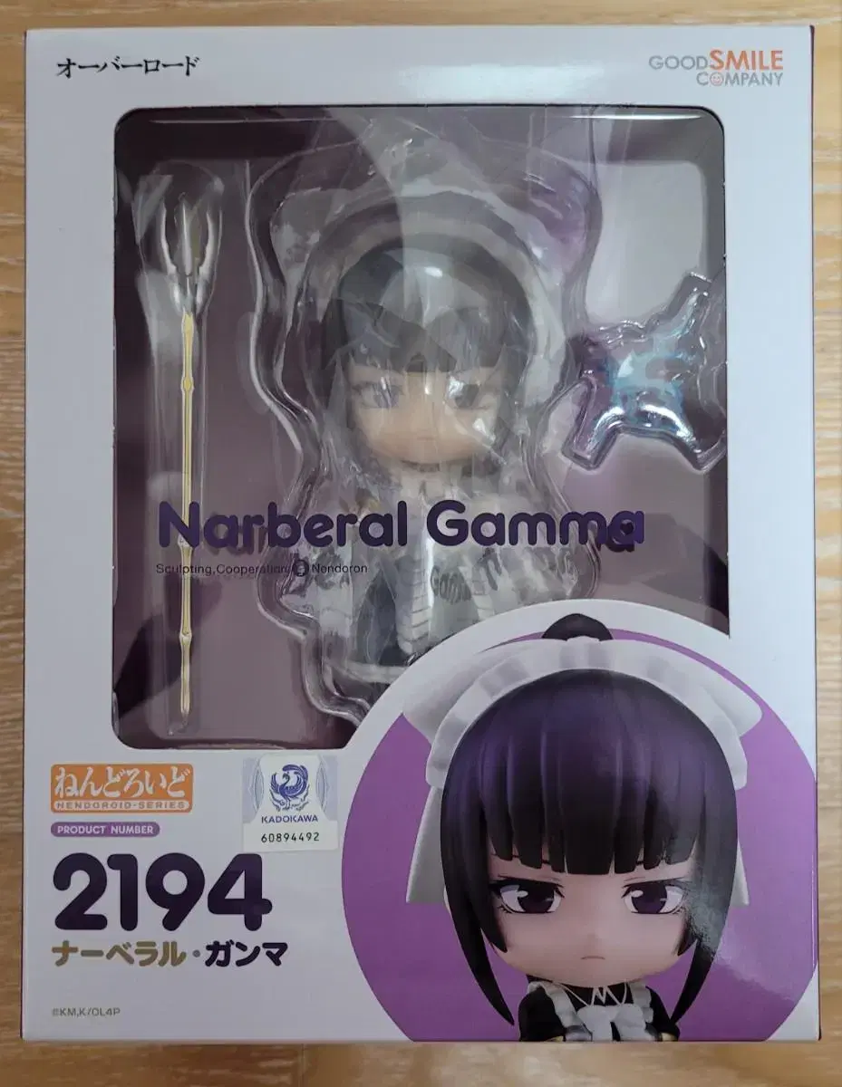 Nendoroid 2194 Overlord Naberal Gamma Sells