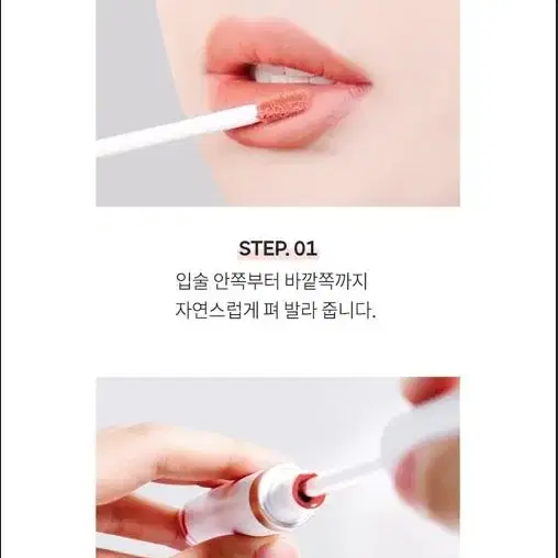 택포2500원 뭉침없이 깔끔밀착 매트 립틴트 4,5g 피넛버터컬러