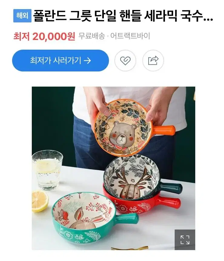 핸들 세라믹 그릇접시