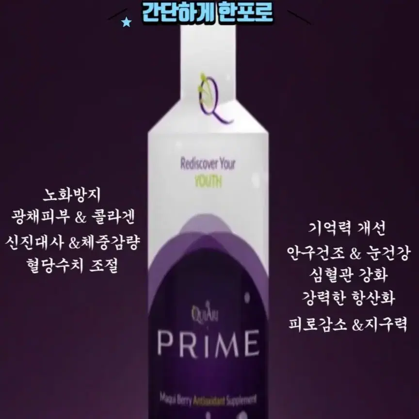 글루타치온 피로 붓기이 좋은 마키베리 고농축 판매합니다