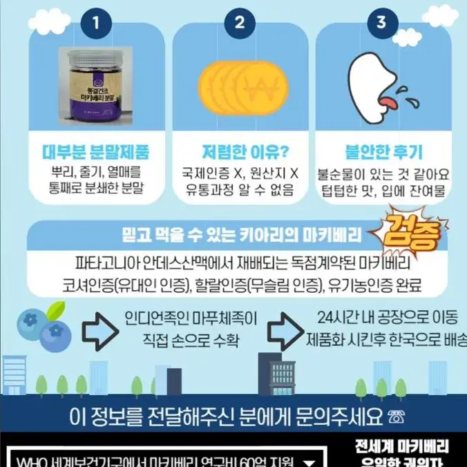 글루타치온 피로 붓기이 좋은 마키베리 고농축 판매합니다