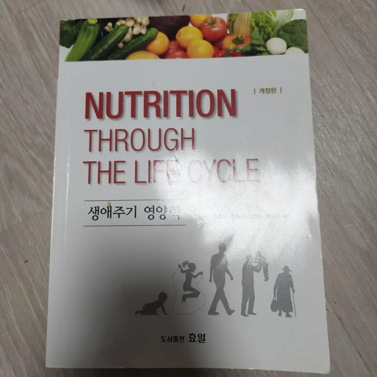 nutrition through the life cycle 생애주기영양학