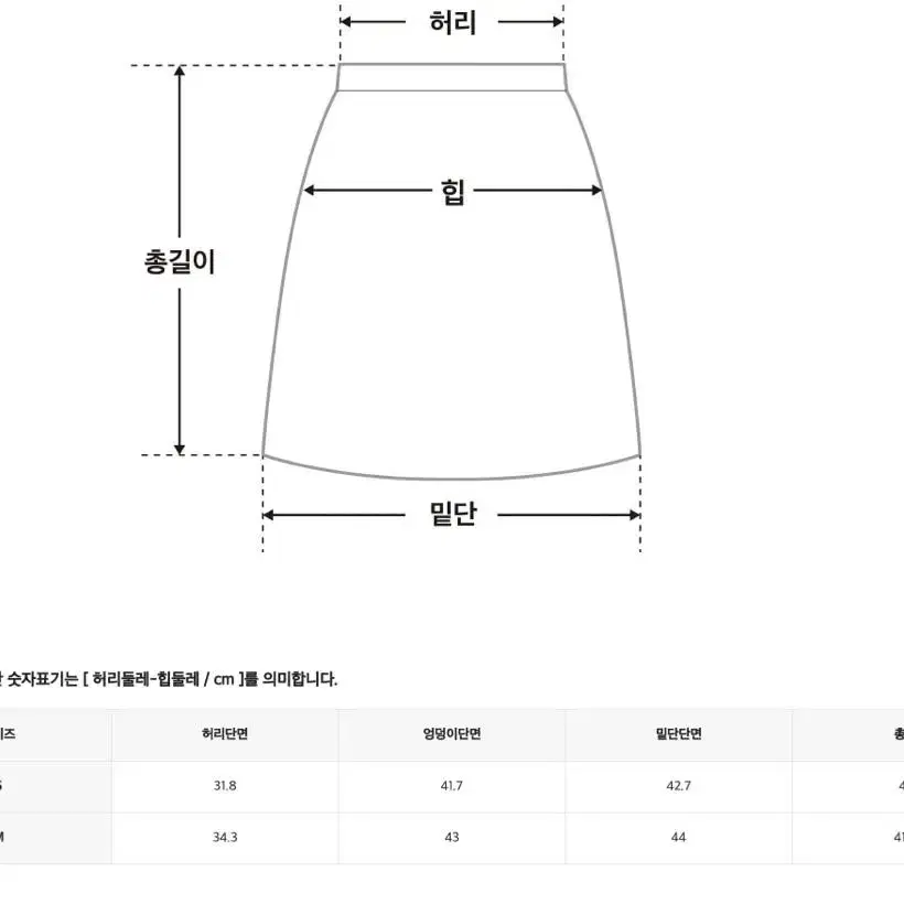 고고싱 화이트 스판 치마바지 에이치라인 H스커트(허리밴딩) S