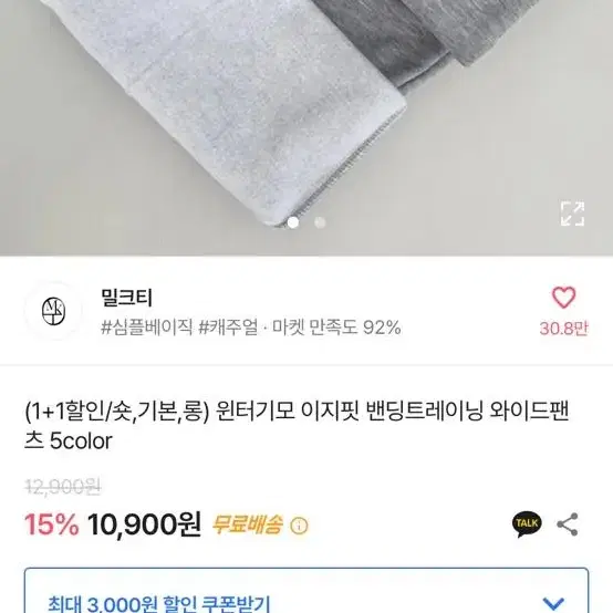 에이블리 밀크티 트레이닝 비지 기모 블랙 그레이