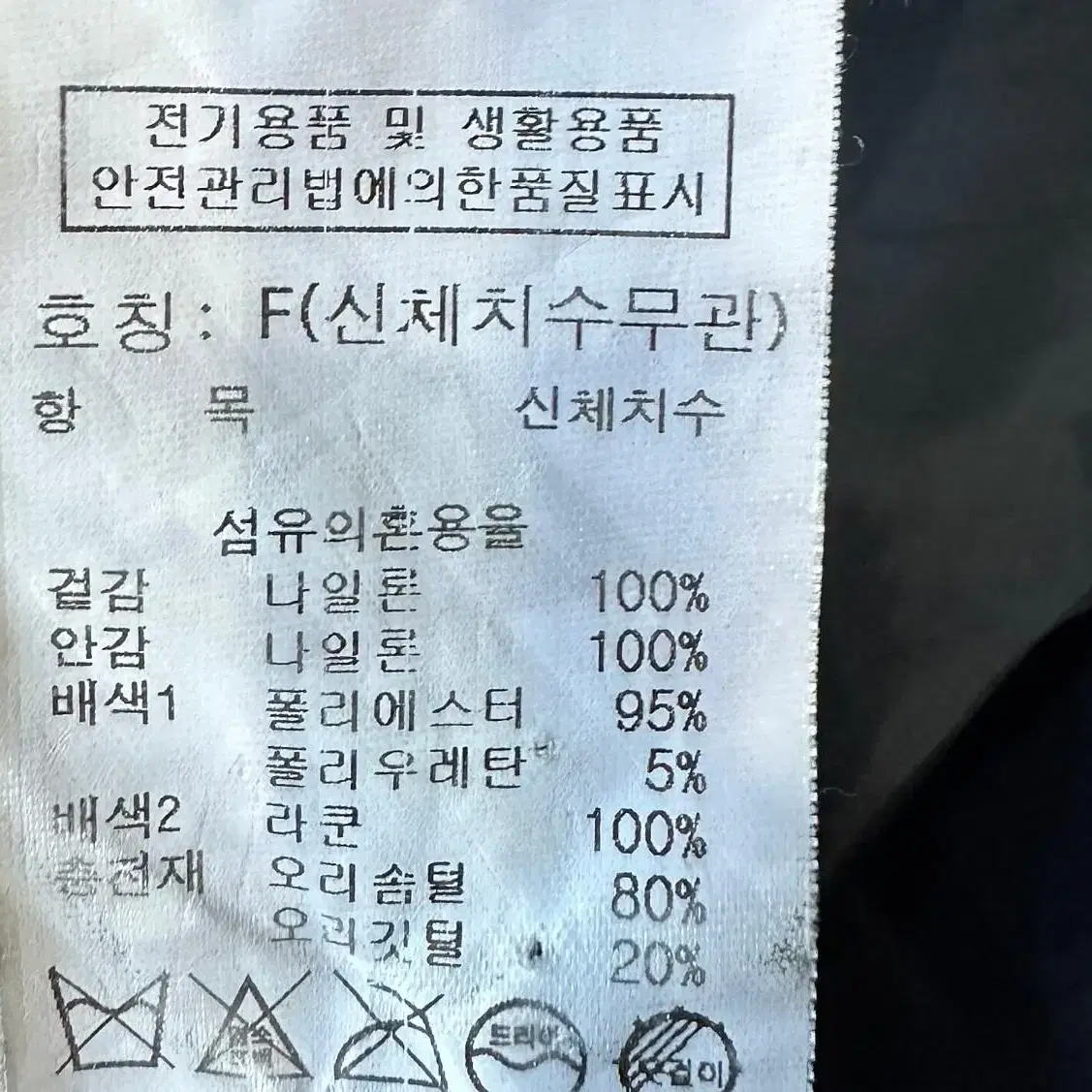 F)스튜디오톰보이 덕다운 롱패딩 오리털롱패딩자켓