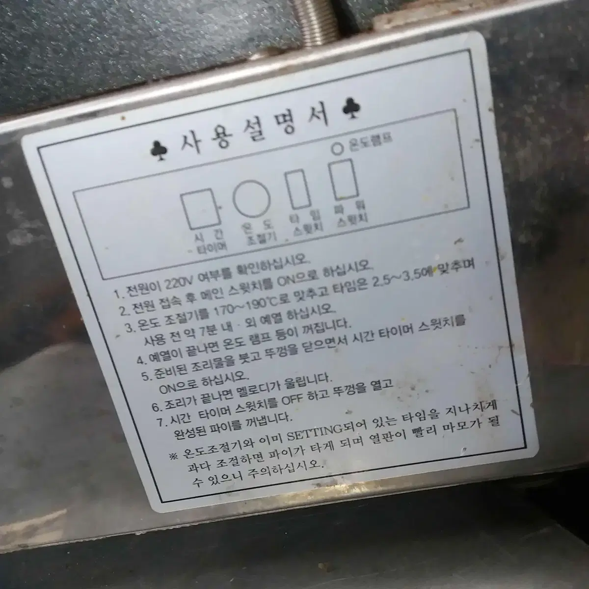 붕어빵기계 (파이기) DRH-1500 달리다굼  V502