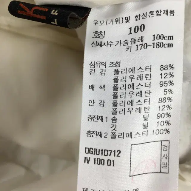 21년도 닥스 구스 패딩조끼