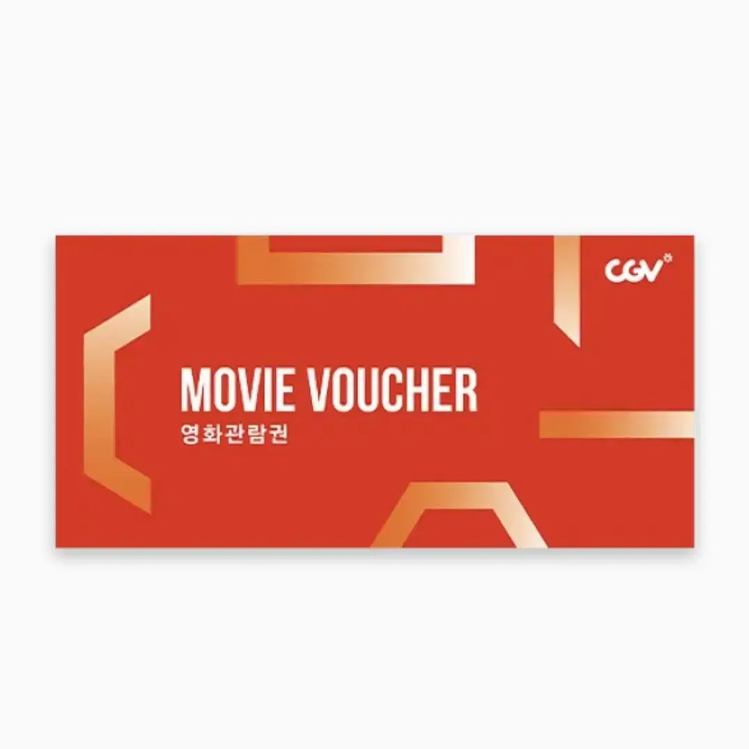 즉시발권가능) CGV 영화 티켓 예매