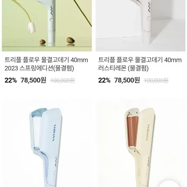 보다나 트리플플로우 물결고데기 40mm 새상품 최저가