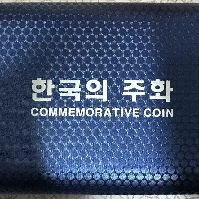 초년도 주화