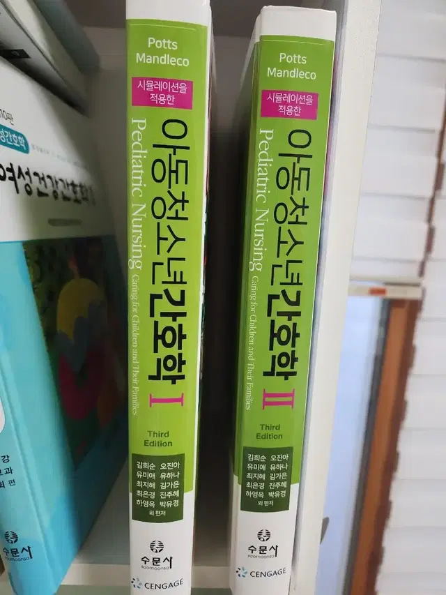 수문사 아동청소년간호학1,2