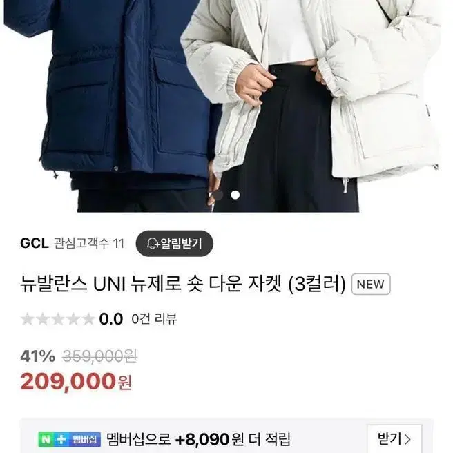 뉴발란스 uni 뉴제로 숏다운 패딩 네이비 100 L(미개봉)