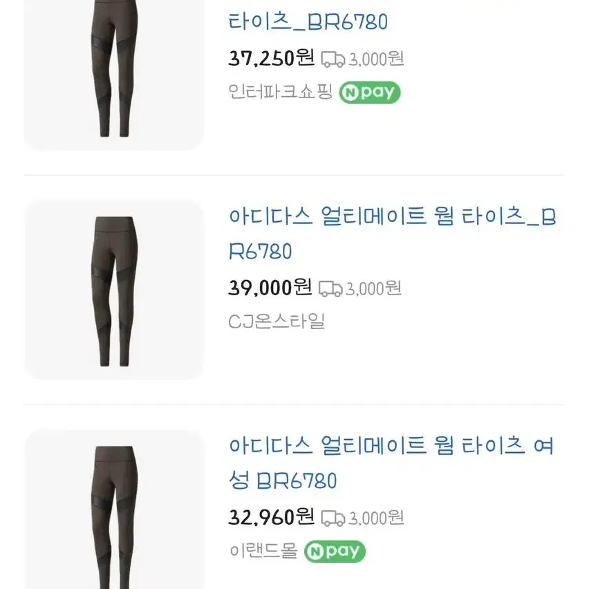 아디다스 웜레깅스