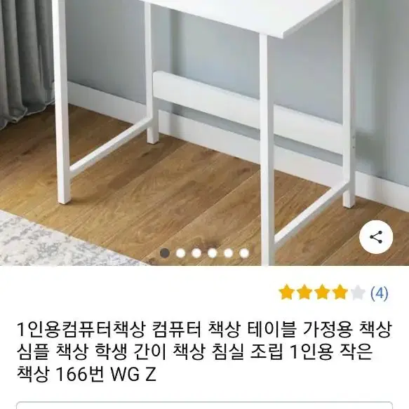 미니화장대 협탁 선반